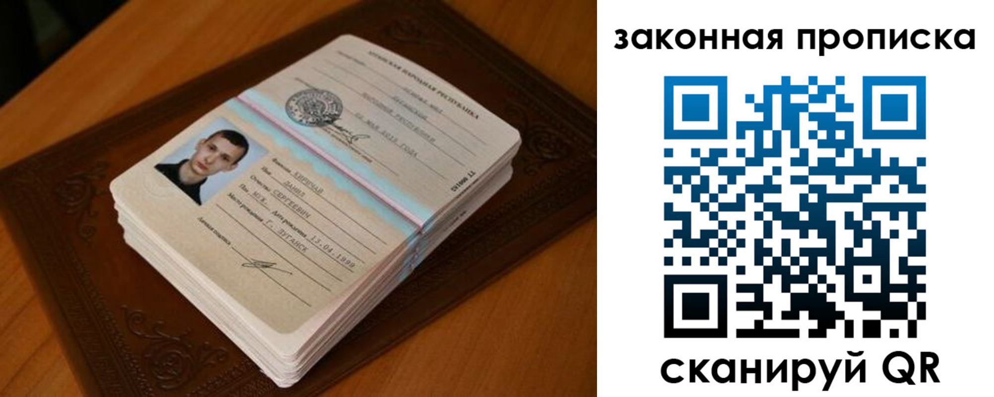 прописка в квартире в Саратовской области