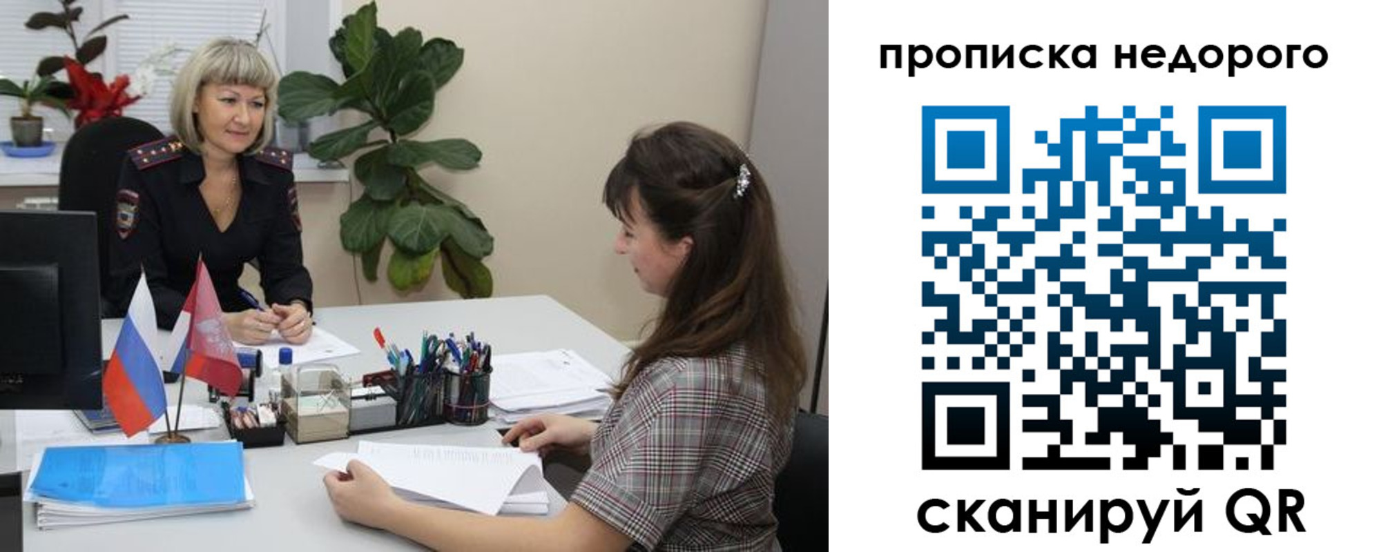 временная регистрация для школы в Саратовской области