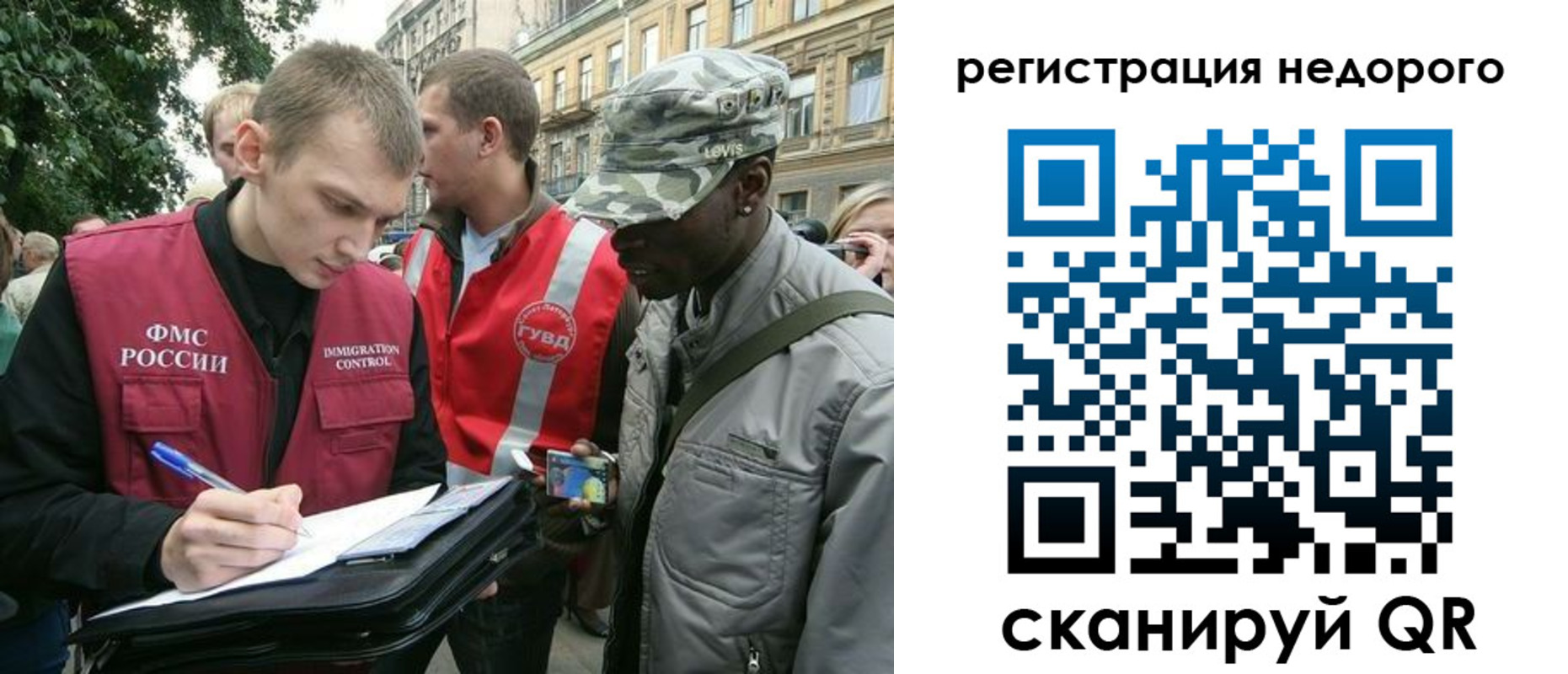 прописка в Саратовской области