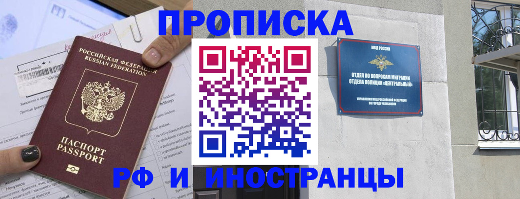 временная регистрация в квартире в Саратовской области