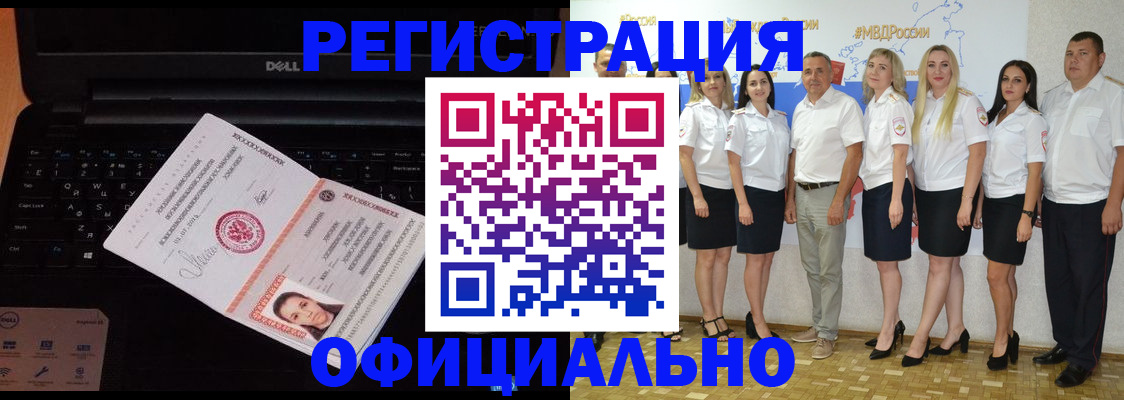 временная прописка в Саратовской области
