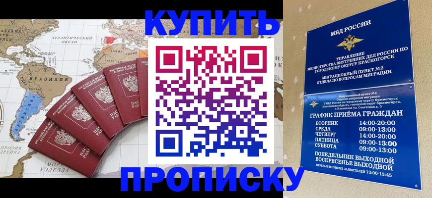 прописка от собственника в Саратовской области
