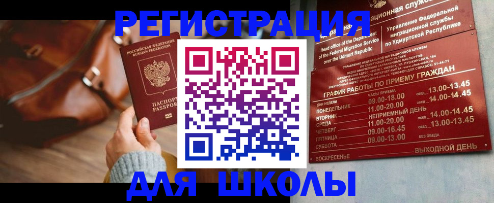 прописка в квартире в Саратовской области