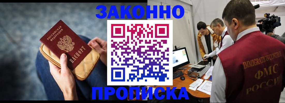 прописка регистрация в Саратовской области