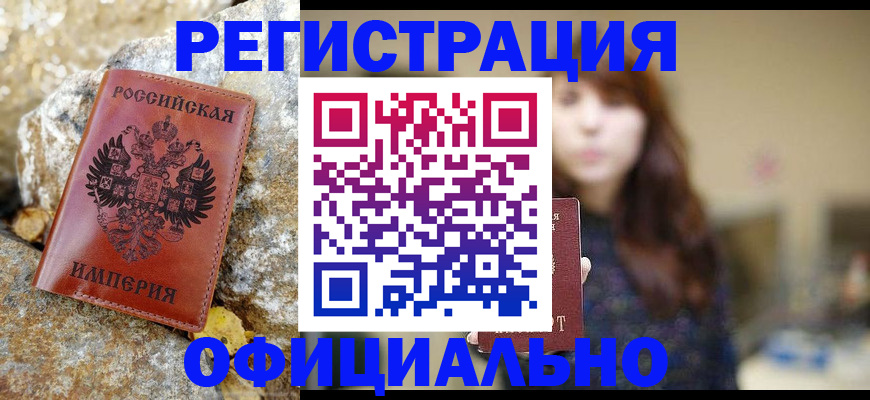 прописка в квартире в Саратовской области