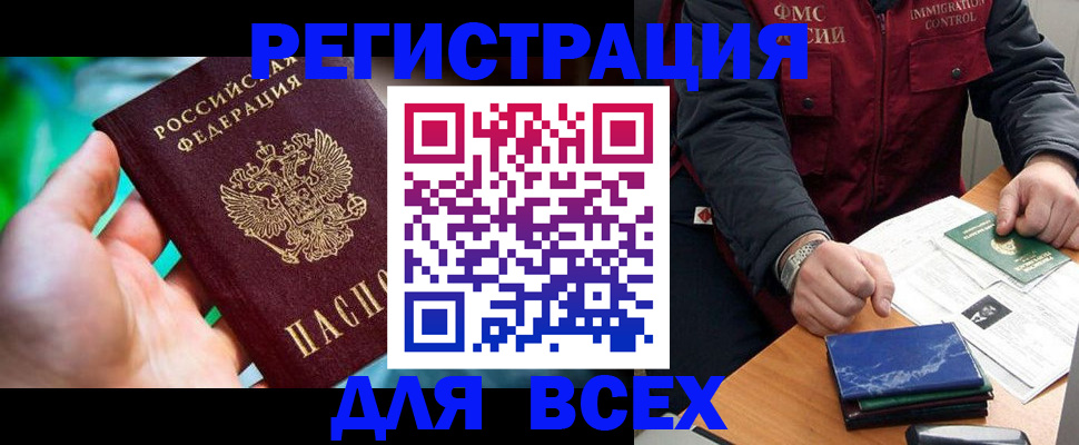 миграционный учет в Саратовской области