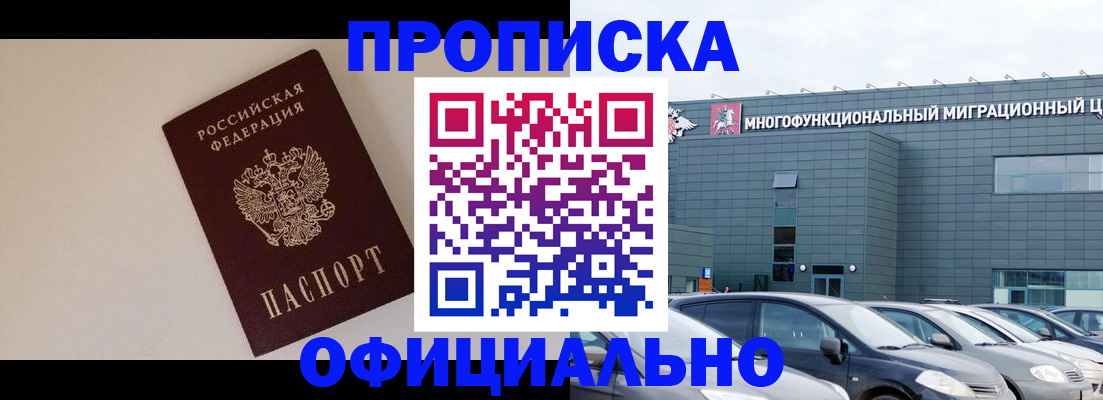 временная регистрация для всех в Саратовской области