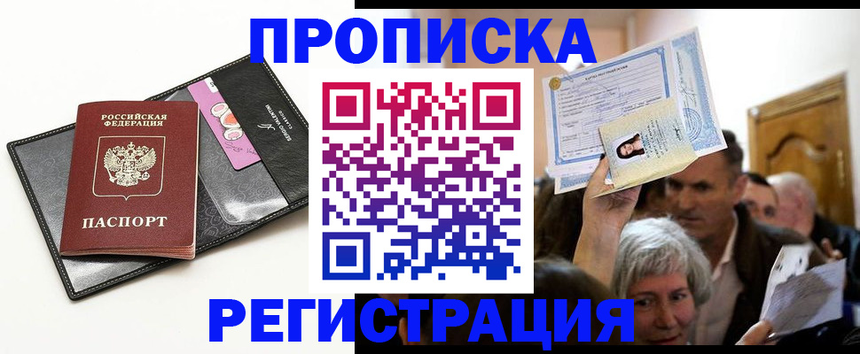 прописка иностранных граждан в Саратовской области