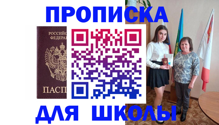 временная регистрация гарантия в Саратовской области