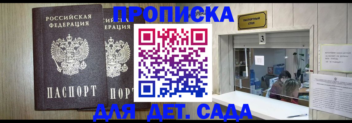 временная регистрация для всех в Саратовской области