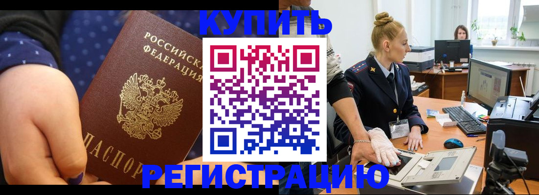 прописка штамп в Саратовской области